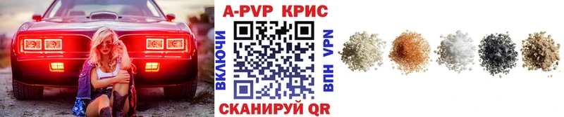 где найти   Новомичуринск  A PVP кристаллы 