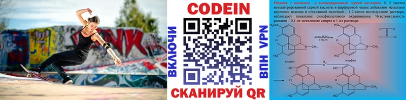 как найти закладки  Новомичуринск  Кодеиновый сироп Lean напиток Lean (лин) 