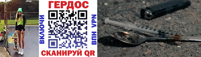 Героин хмурый  Новомичуринск 