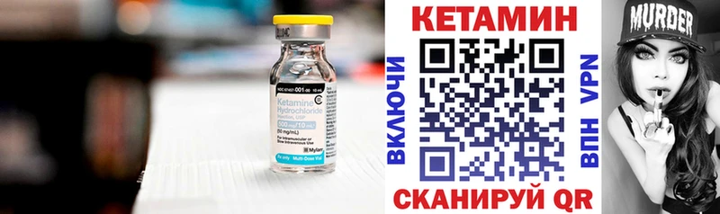 КЕТАМИН VHQ  Новомичуринск 