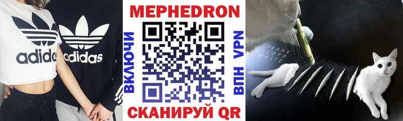 МЕФ мяу мяу  Новомичуринск 