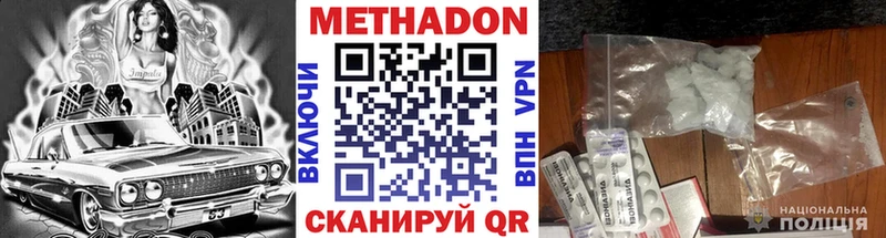 Метадон VHQ  Новомичуринск 