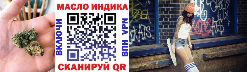 Дистиллят ТГК гашишное масло  где купить наркотик  Новомичуринск 